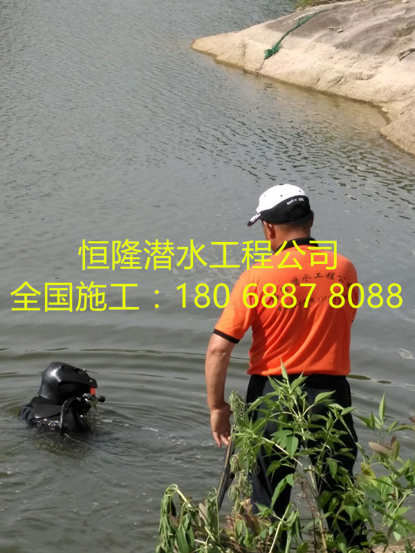 水下打撈作業(yè)公司（恒隆恭祝大家春節(jié)快樂(lè)）