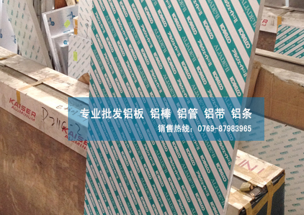 廣東5A03鋁薄板供應(yīng)商