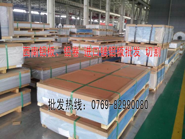 5083國產(chǎn)鋁板批發(fā) 5083鋁排規(guī)格表