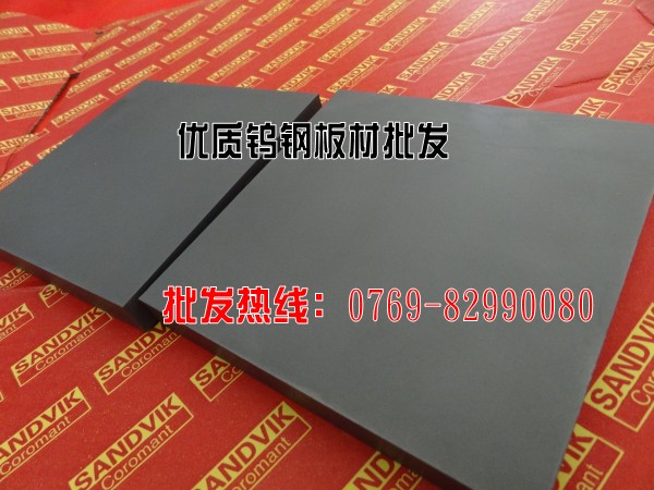 進(jìn)口H10F鎢鋼韌性 H10F鎢鋼材質(zhì)證書