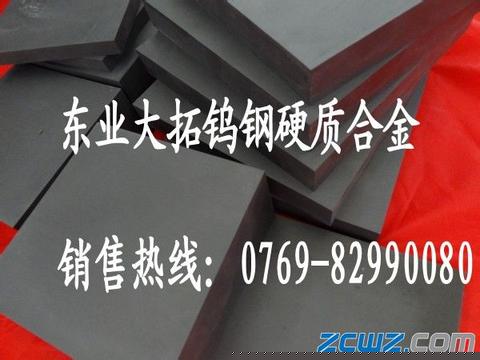 日產(chǎn)KD05硬度 KD05鎢鋼代理出售