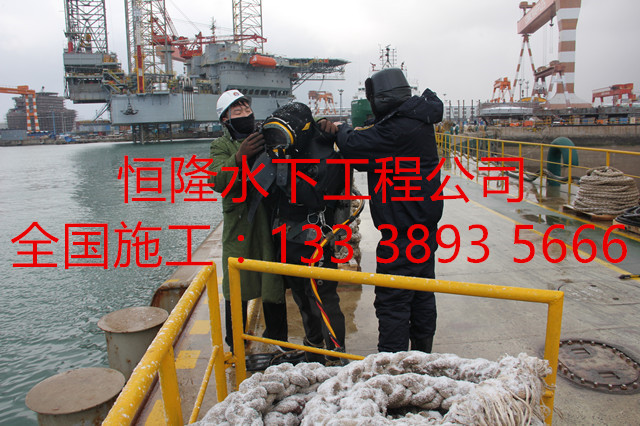 新河蛙人潛水作業(yè)公司正規(guī)單位