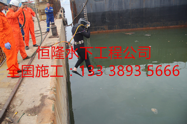 赤城蛙人潛水作業(yè)公司正規(guī)單位