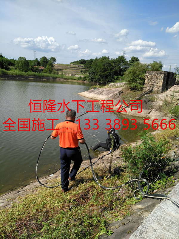 巨鹿蛙人潛水作業(yè)公司正規(guī)單位