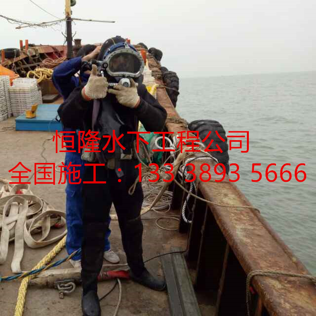 尚義蛙人潛水作業(yè)公司正規(guī)單位
