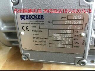 DVTLF250K 7,5/9,0 kW德國(guó)BECKER貝克復(fù)合旋片泵