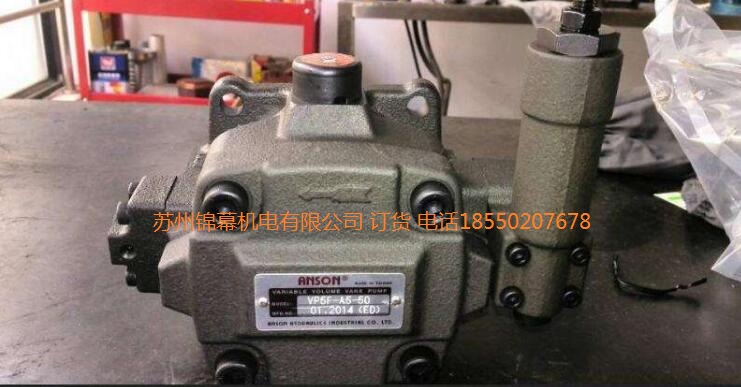 IVP3-35-F-R臺(tái)灣ANSON安頌定量葉片泵，vester接近開關(guān)