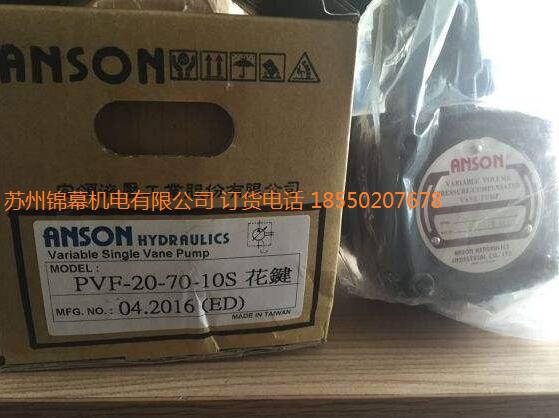 IVP4-38-F-R臺灣ANSON安頌定量葉片泵，球閥維修包