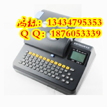 標(biāo)映線號(hào)打印機(jī)S680中英文套管印字機(jī)