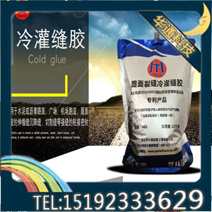 廣東道路密封膠上海高彈有機(jī)硅機(jī)場跑道專用膠