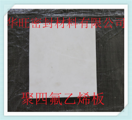 樓梯工程專用5厚聚乙烯四氟板，專業(yè)生產(chǎn)聚乙烯四氟板廠家