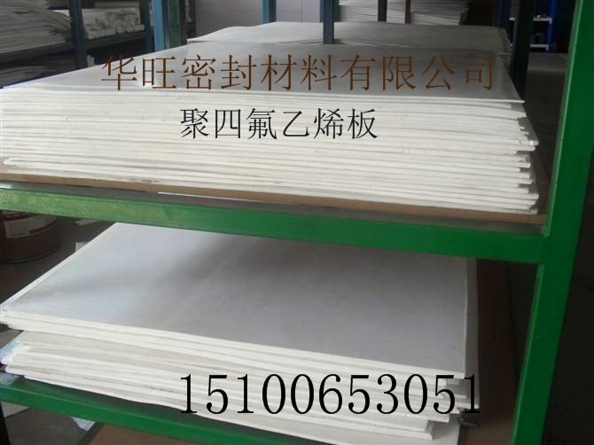 5厚聚四氟乙烯墊板，聚乙烯四氟板墊板設(shè)計施工