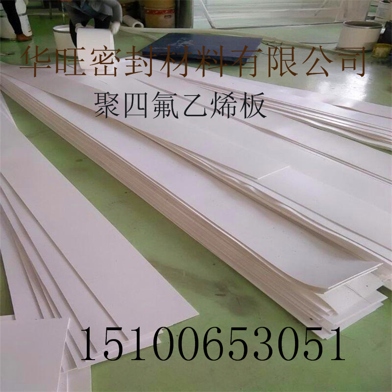 建筑聚乙烯四氟板價(jià)格，樓梯用聚乙烯四氟板