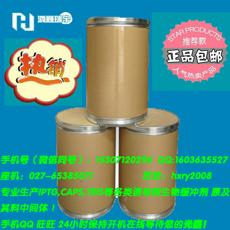 現(xiàn)貨供應恩替卡韋中間體N3   、110567-22-1