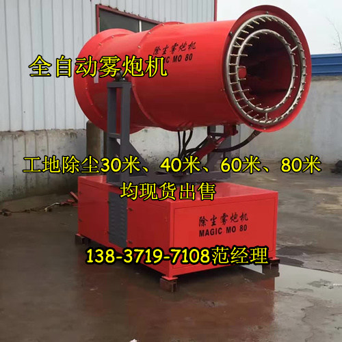 嘉蔭縣霧炮機工礦除塵霧炮機出售