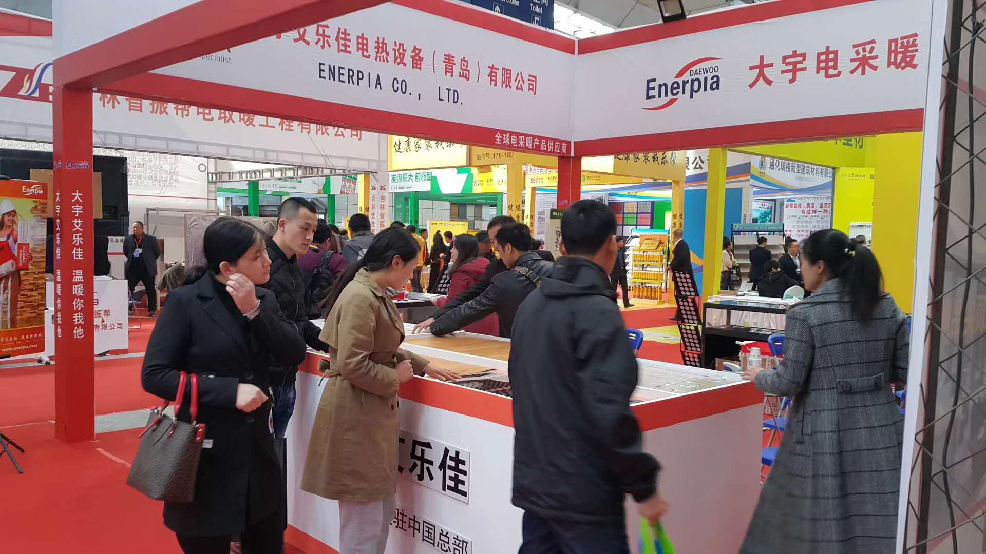 Eneripia電纜地暖
