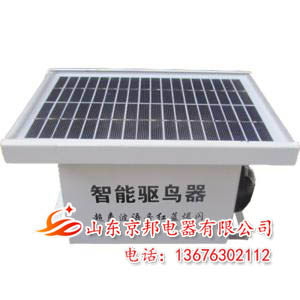 供應(yīng)智能驅(qū)鳥器、太陽能驅(qū)鳥器、驅(qū)鳥器生產(chǎn)廠家