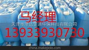 空調(diào)除垢劑價(jià)格  專用除垢劑加工廠家報(bào)價(jià)