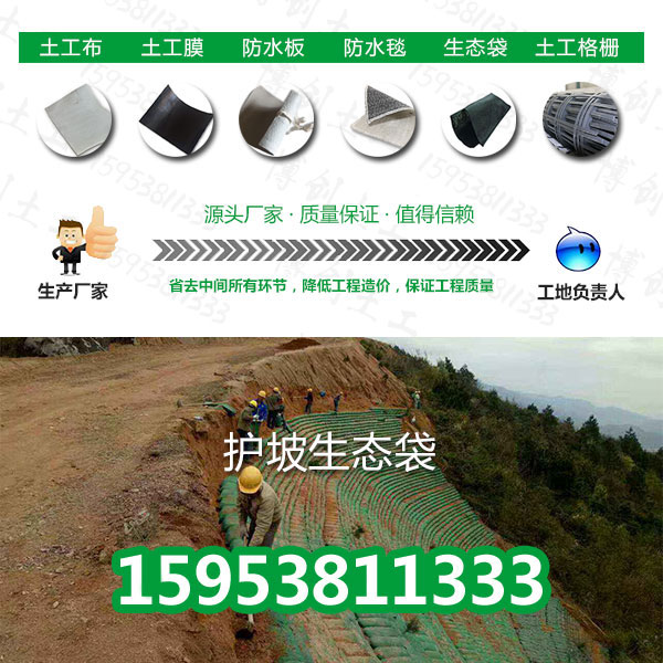 護坡生態(tài)袋哪里有廠家@忻州價格非丙綸造價低成本出貨