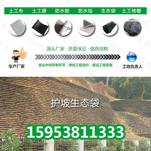 護坡生態(tài)袋哪里有廠家@寶雞批發(fā)非丙綸造價低成本出貨