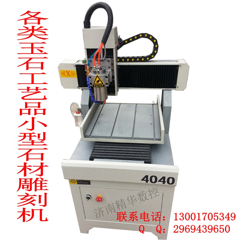 小型廣告玉石文玩雕刻機(jī) 金屬亞克力瓷磚雕刻機(jī) 濟(jì)南精華數(shù)控