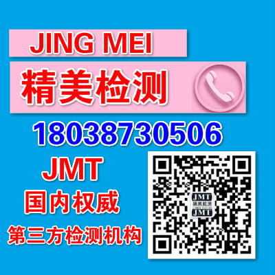 廣州金屬制品材質(zhì)成分檢驗 性能分析測試(檢測項目)單位