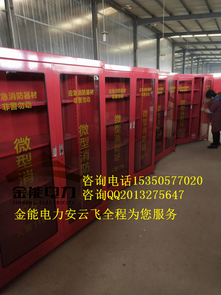 濟(jì)南市電廠消防工具柜廠家批發(fā)定做