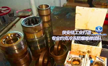 約克制冷機組維修