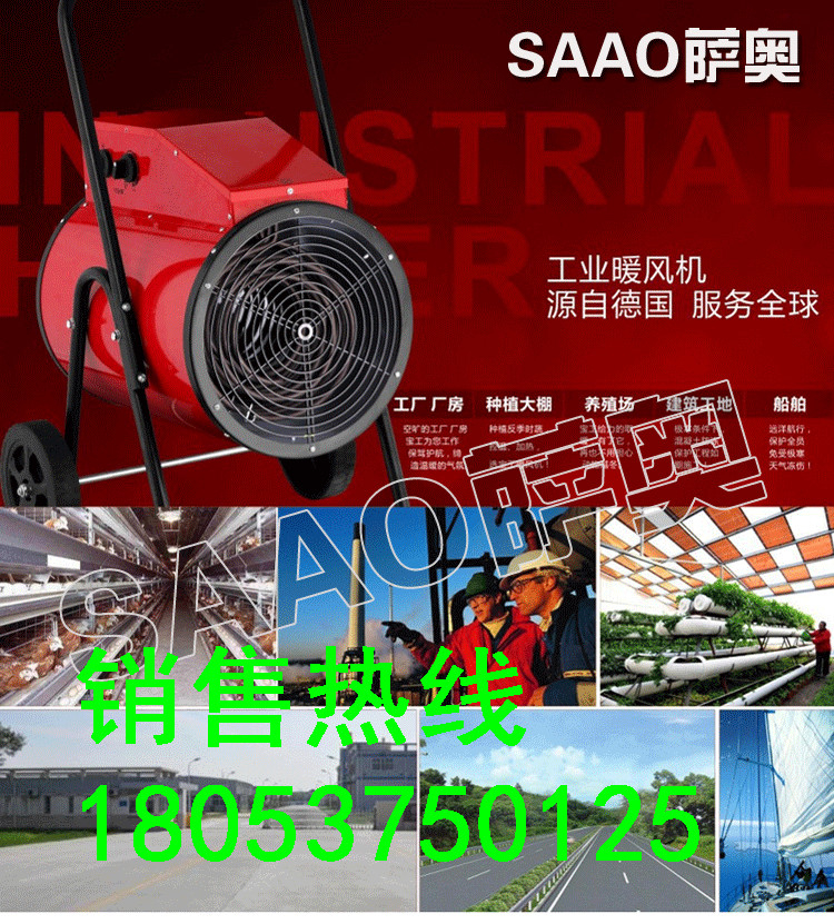 工業(yè)烘干取暖暖風(fēng)機(jī)價格 出風(fēng)量大的暖風(fēng)機(jī)@煙臺
