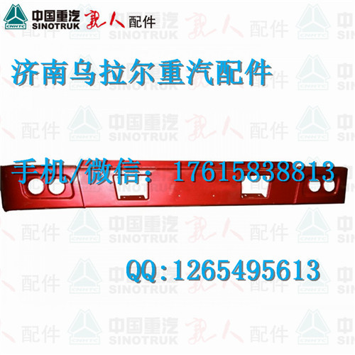 重汽豪沃高位保險杠 WG1641240001 鐵杠 加厚保險杠
