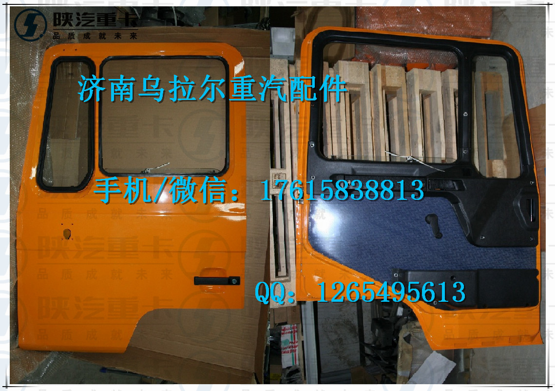 陜汽德龍配件德龍F(tuán)2000駕駛室車(chē)門(mén)總成81.62600.4077