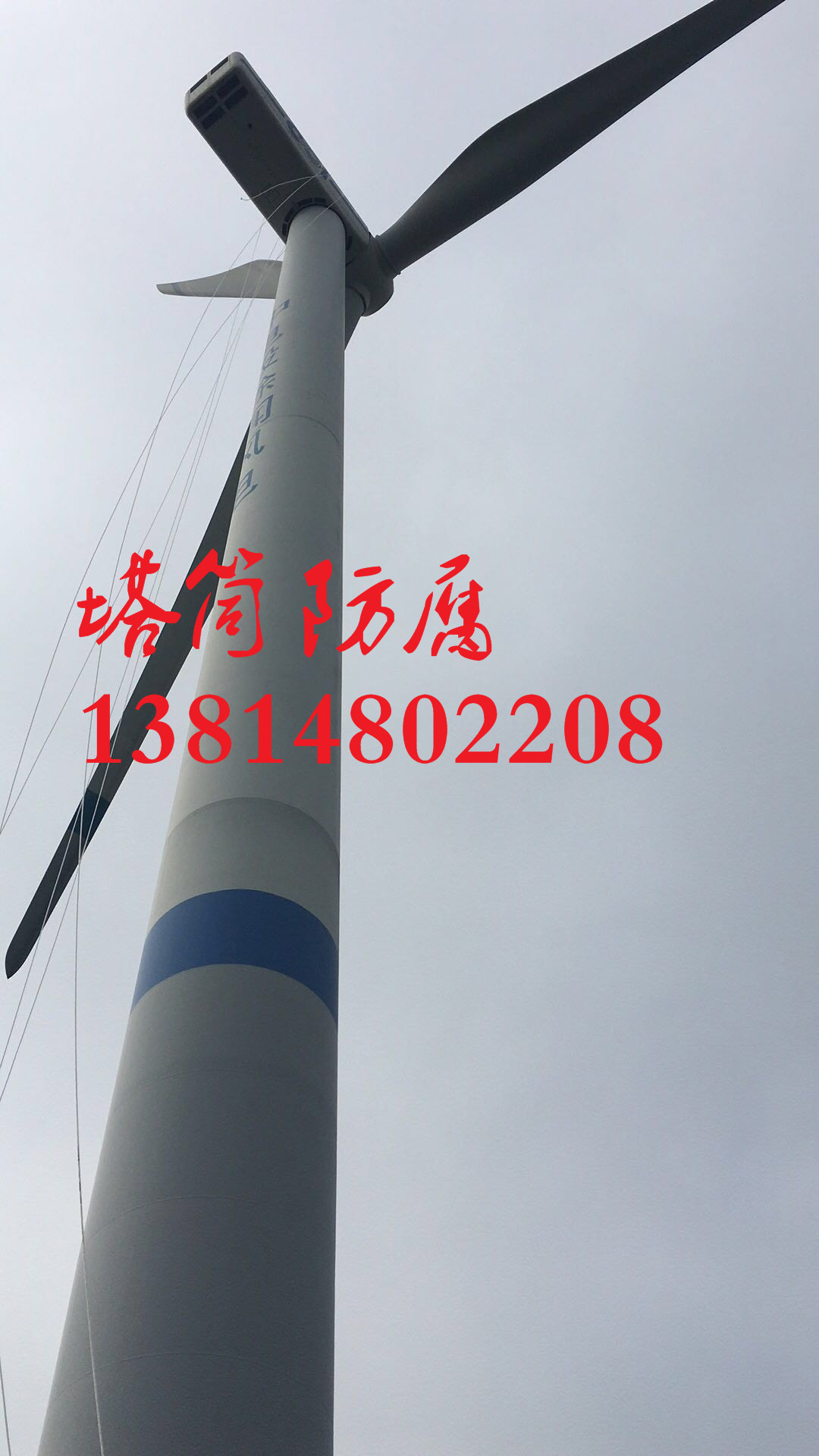 眉山市塔筒寫字什么單位