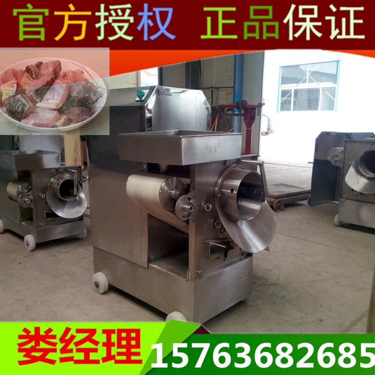 魚糜采取機|魚肉采肉機|魚刺分離機