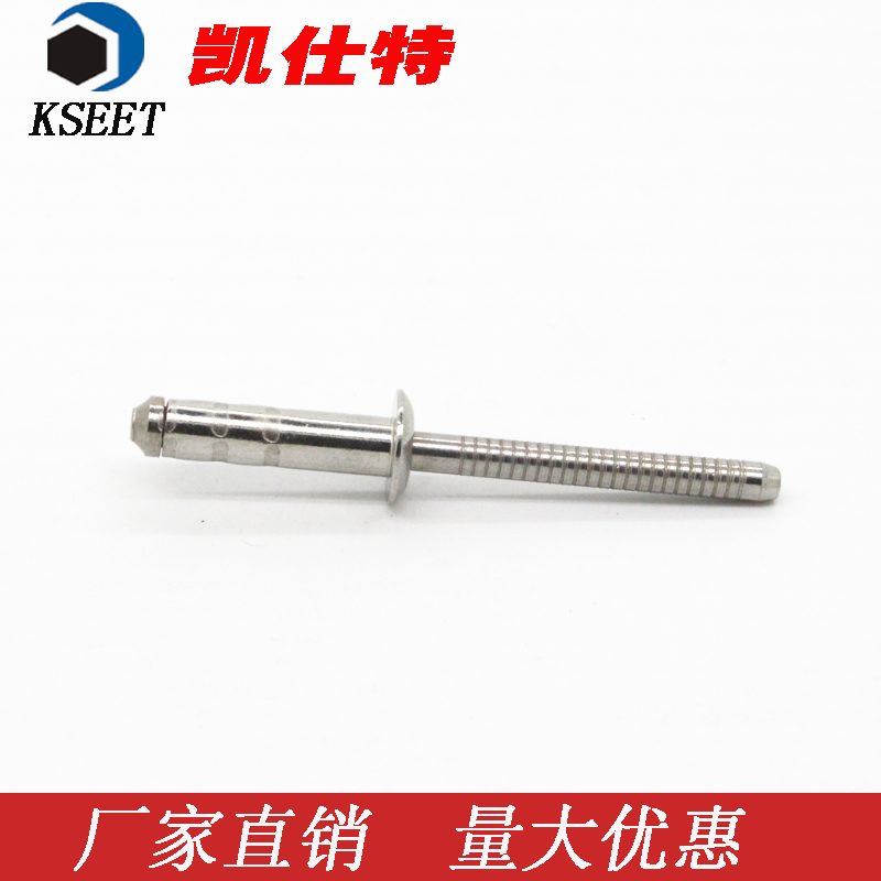 kseet不銹鋼雙鼓抽芯鉚釘3.2x8浙江機器專用