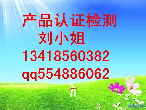 佛山藍(lán)光危害IEC62778檢測(cè)報(bào)告價(jià)格要多少