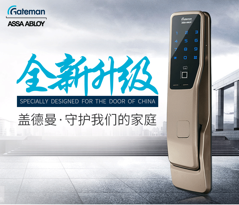 三星指紋鎖DP728PK蓋德曼指紋鎖SSP700新鄉(xiāng)樂(lè)道電子銷售