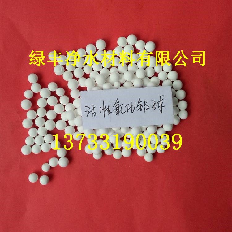 怒江活性氧化鋁球——廠(chǎng)家有限公司-新聞資訊