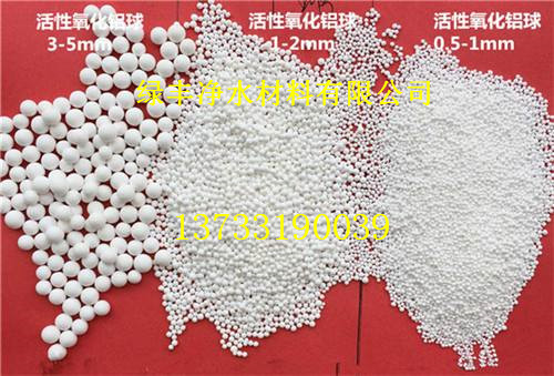 赤峰活性氧化鋁球一手價格-行業(yè)資訊