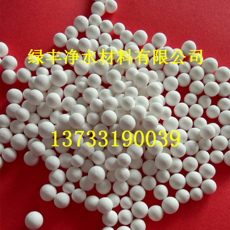 淮安活性氧化鋁球生產(chǎn)銷售—綠豐環(huán)保