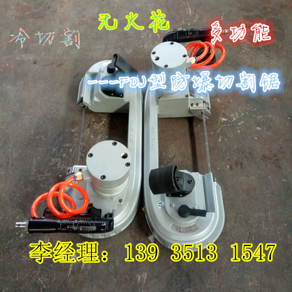 長(zhǎng)治礦用FDJ-120切割鋸供應(yīng)商