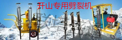 畢節(jié)多少錢(qián)液壓劈裂器