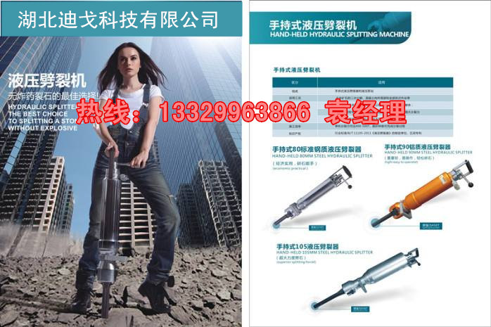 南充南部縣打洞巖石掘進(jìn)機(jī)金屬礦洞內(nèi)開(kāi)采必備的靜爆設(shè)備