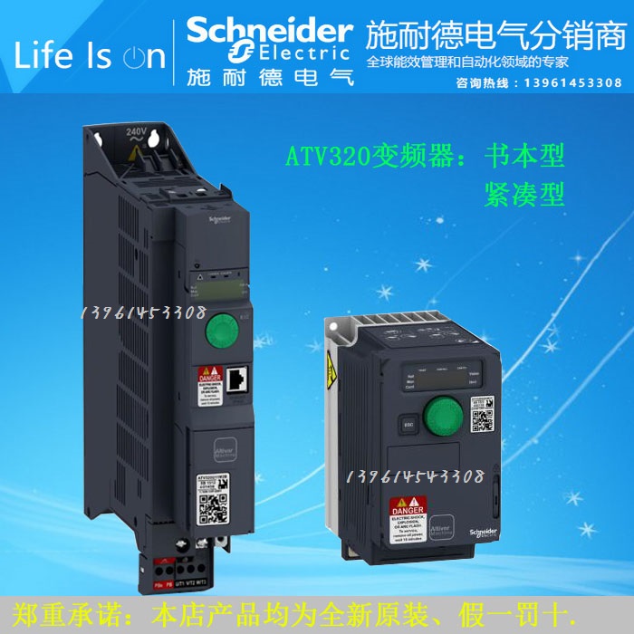 施耐德變頻器ATV320D11M3C 三相220V, 11kW, 緊湊型