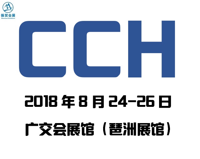 2018年年廣州國際餐飲美食展覽會