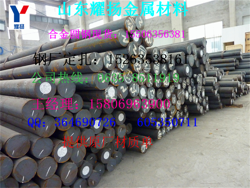 太原15crmo圓鋼-耐熱15crmo結構圓鋼《多少錢一臺