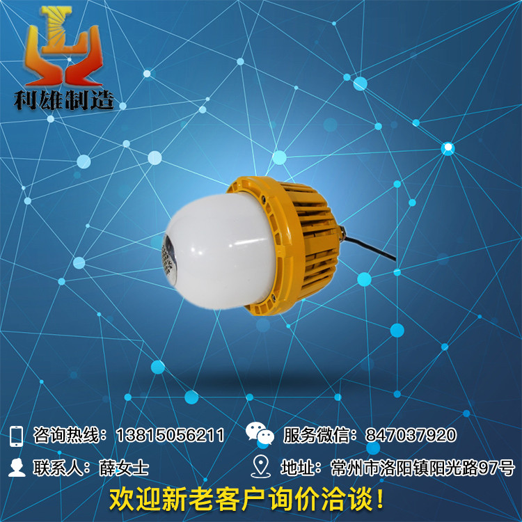 GCD616 供應汕頭市防爆固態(tài)照明燈 佛山led防爆泛光燈