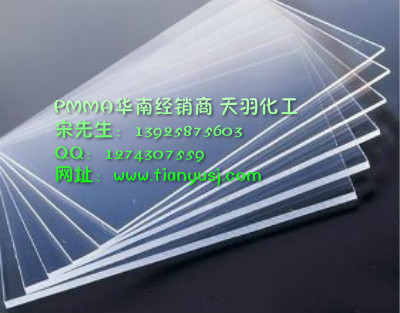 擠出級(jí) HP202 PMMA塑膠原料