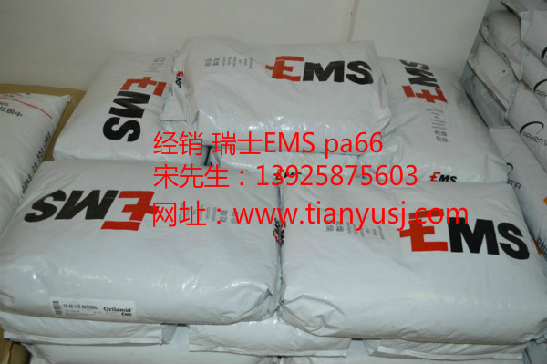 阻燃級 Grilamid AG-15