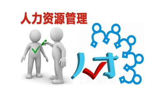 北京市人力資源服務(wù)公司注冊代辦費用多少錢
