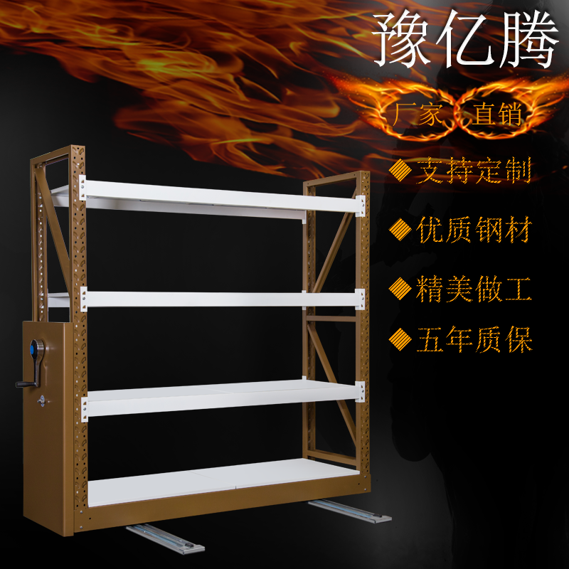 北京移動(dòng)貨架定制